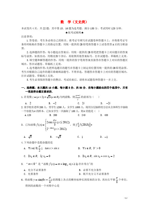 湖北省宜昌市一中高三数学考前模拟试题 文