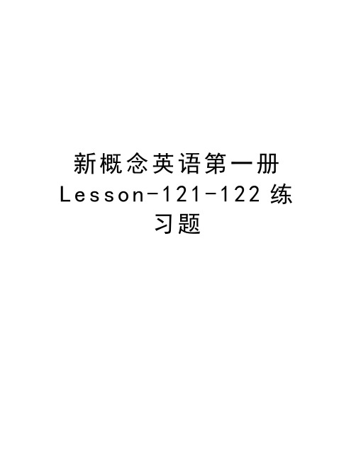 新概念英语第一册Lesson-121-122练习题知识讲解