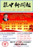 高中生电子报刊样本2015