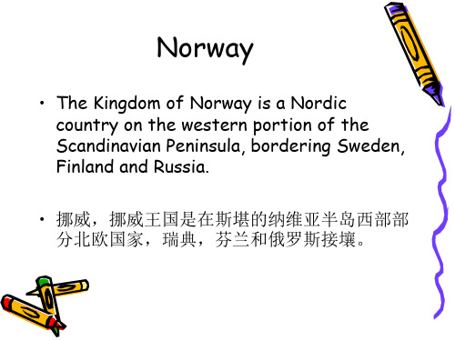 norway--挪威-中英文介绍