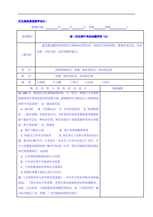 广东省肇庆市实验中学2016-2017学年高一下学期历史：