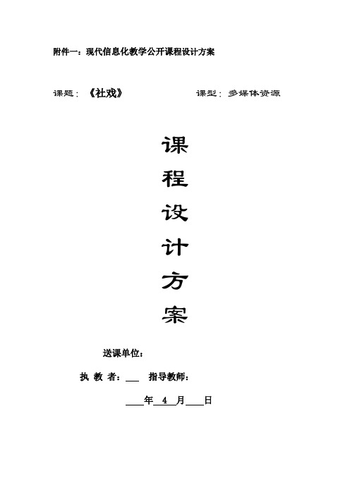 新人教版(部编)八年级语文下册《一单元 阅读 2 回延安》赛课导学案_5