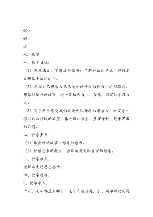 部审初中语文七年级上《太阳船》朱正霞教学设计PPT课件教案 一等奖新名师优质公开课获奖比赛人教