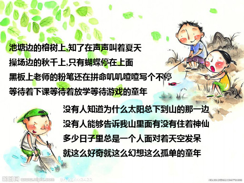 苏少版八年级下册音乐课件 2.演唱 踏浪 (共15张PPT)