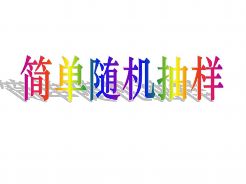冀教版人教版四年级下册语文9.自然之道