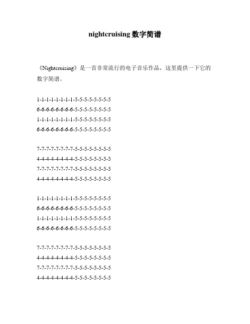 nightcruising数字简谱