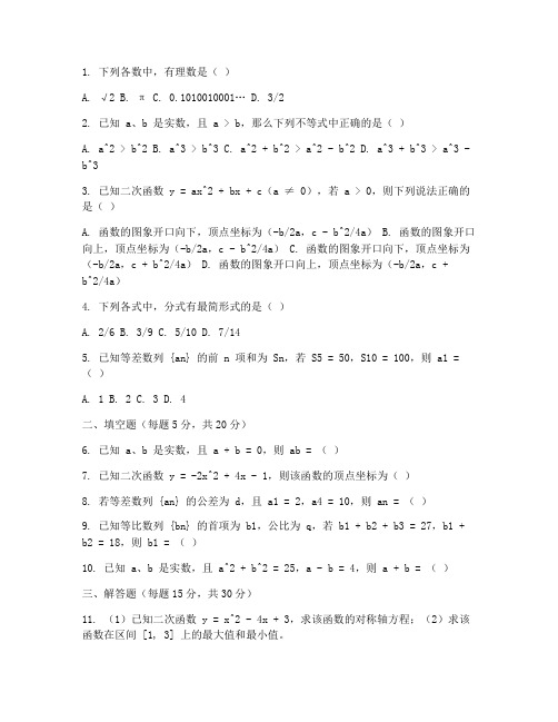 巨野初二期末考试数学试卷