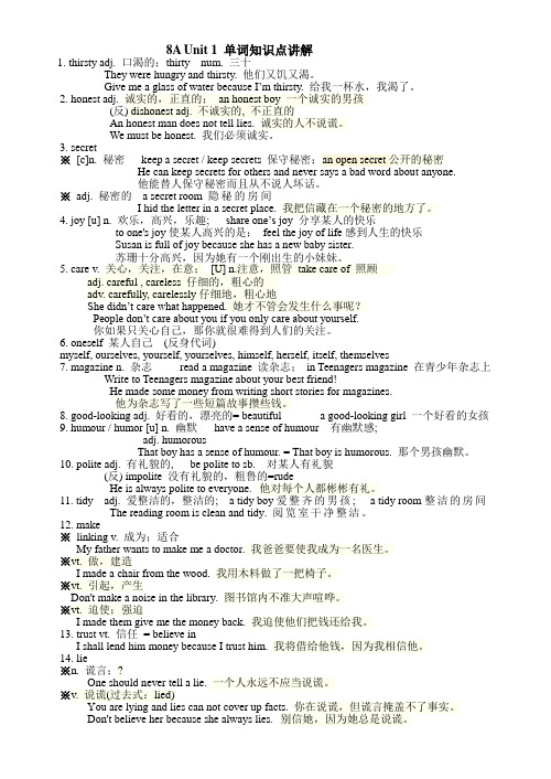 译林版牛津英语8A Unit 1单词知识点讲解