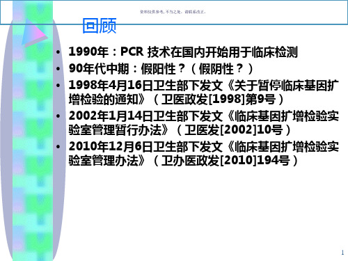 医疗技术临床应用能力申报流程审核办法