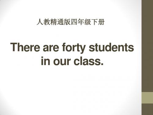 There are forty students in our class PPT精品课件3