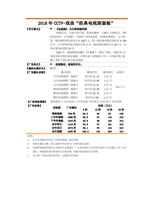 2019年CCTV戏曲经典电视剧套装