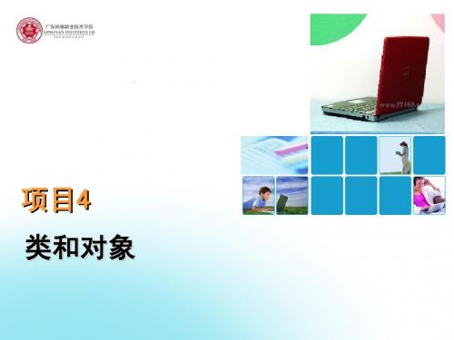 Java04 类和对象