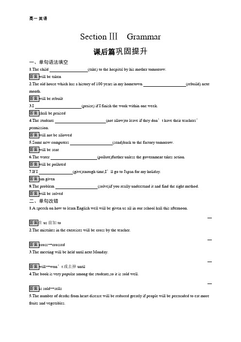 2020学年高一英语人教版必修2练习:Unit 2 Section Ⅲ Grammar Word版含解析