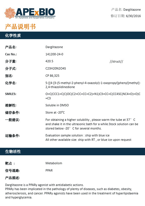 Darglitazone_PPARγ激动剂,具有抗糖尿病作用_141200-24-0_Apexbio