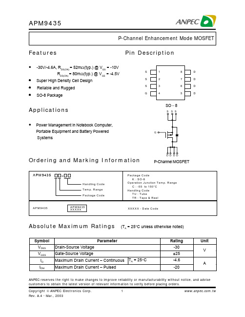 APM9435中文资料