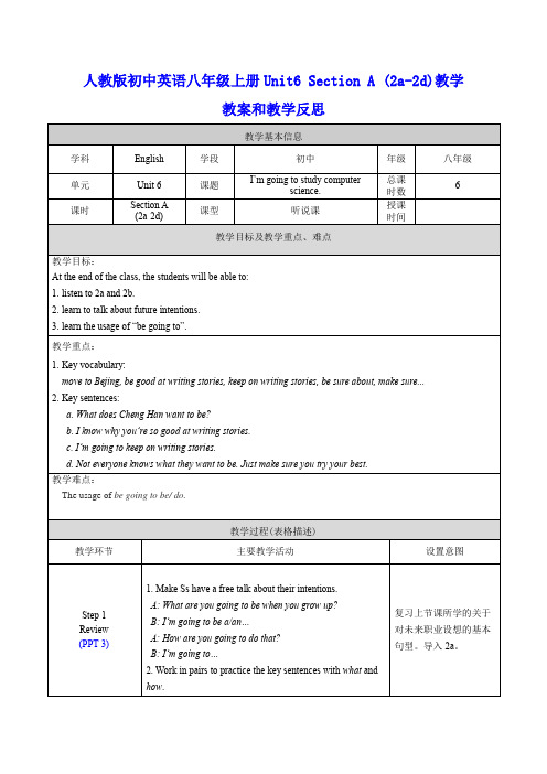 人教版初中英语八年级上册Unit6 Section A (2a-2d)教学教案和教学反思