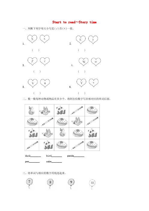 三年级英语上册 Unit 6 Happy birthday! PC课后作业 人教pep