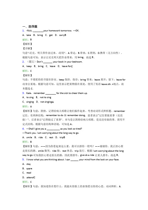 陕西师范大学附属中学分校初中英语七年级下册Unit 4阶段测试(含解析)