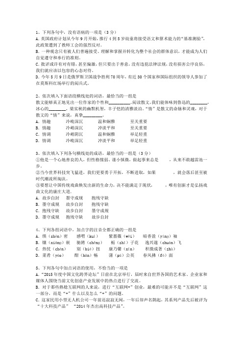 2013云南省高考语文试卷及参考答案考资料