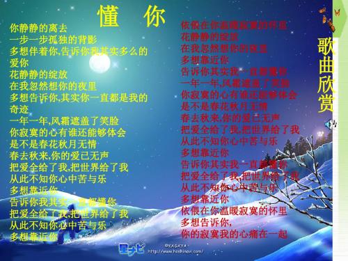 父亲 PPT课件15