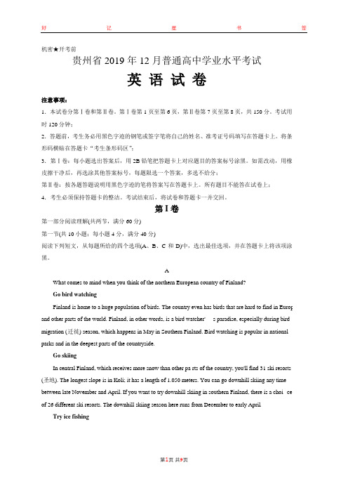 2019年12月贵州省普通高中学业水平考试英语试卷(含答案)