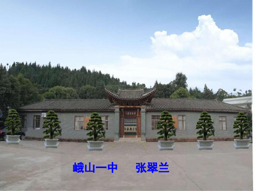 人教版选修中国古代诗歌散文欣赏:《春夜宴从弟桃花园序》 课件(26张)