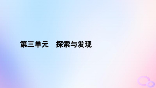 高中语文第3单元作文专题：学写事理说明文课件部编版必修下册