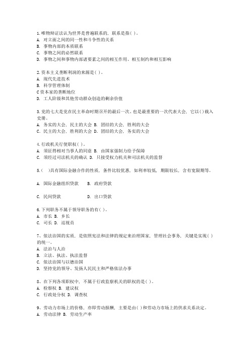 2014海南省公开选拔镇副科级领导干部考试技巧、答题原则