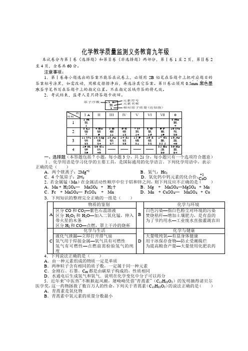 初中化学九年级上册  练习题(含答案)