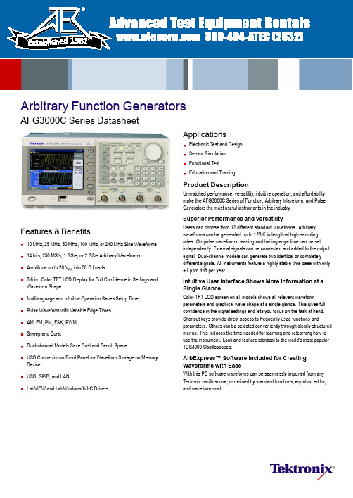 AFG3000C系列功能、伪随机波形和脉冲生成器产品介绍说明书