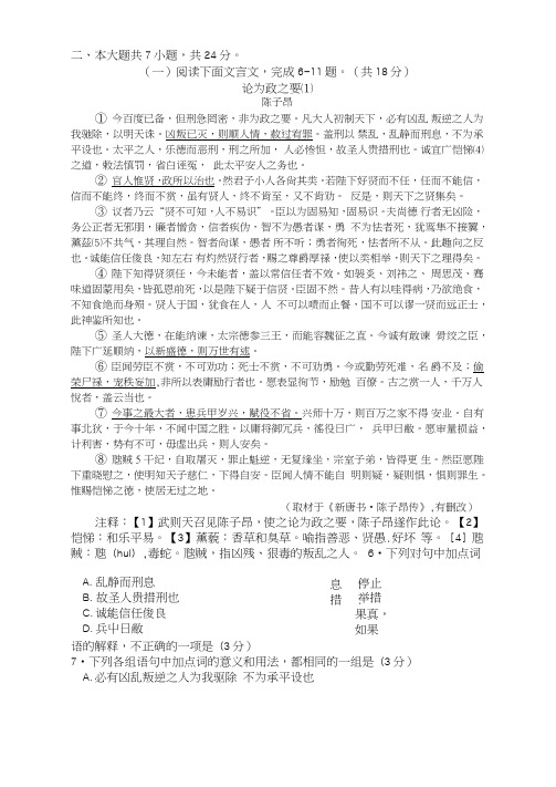 文言文《新唐书_陈子昂传》阅读练习及答案