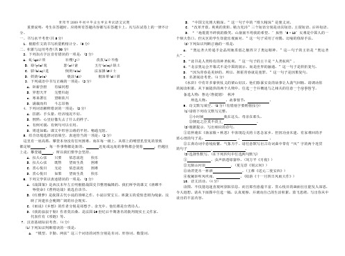 贵阳市2009年中考语文试卷及答案