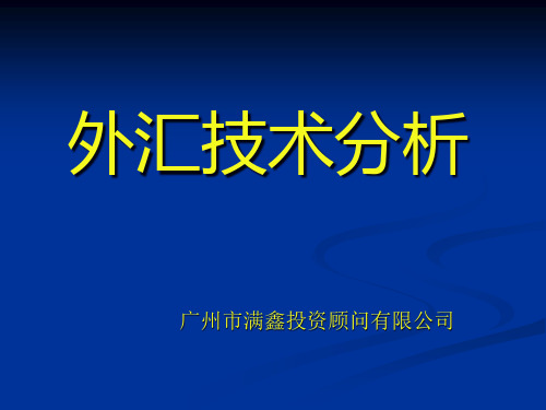 外汇k线形态_主要反转信号