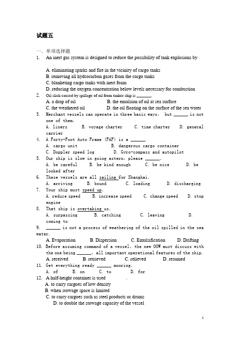 航海英语试题五