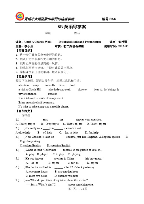 8B Unit6 Integrated skills 导学案