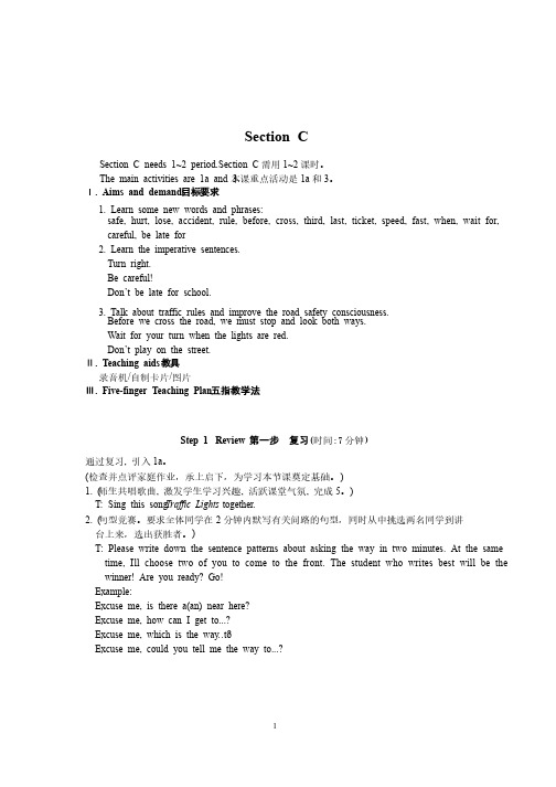 仁爱英语教学资源七年级下册教学案例设计Unit6Topic3SectionC