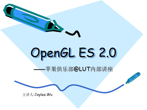 OpenGL ES_2.0