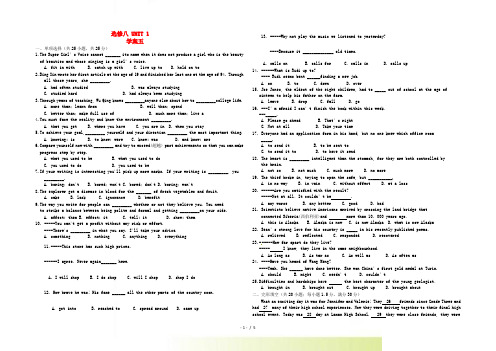 安徽省泗县三中高中英语《Unit 1 A land of diversity》5学案 新人教版选修8