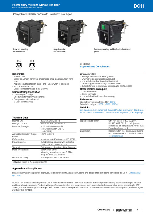 Schurter PG05连接器与IEC家用插座C14或C18说明书