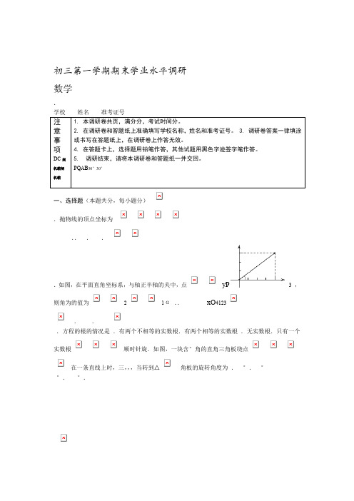 2019年海淀区初三数学期末试卷及答案新人教版