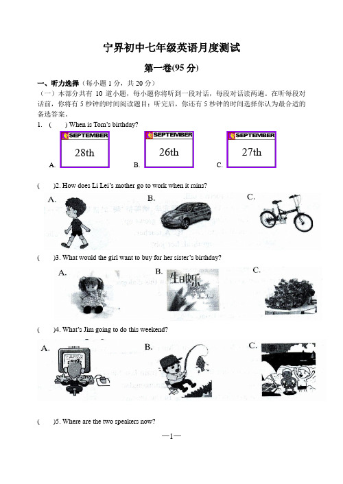 牛津七年级英语下册1-3单元测试