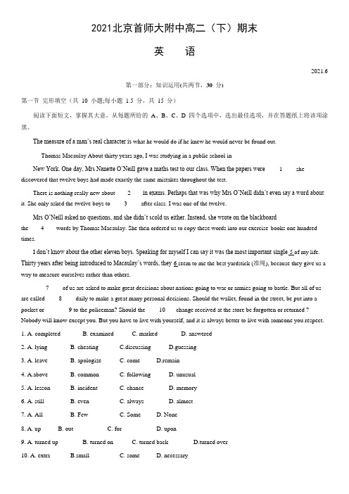 北京市首都师范大学附属中学2020-2021学年高二下学期期末考试英语试题(含答案)