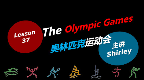 新概念英语第二册 第三十七课 Lesson37 L37 Olympic Games