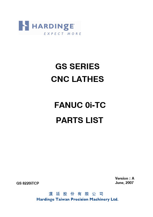 漢廷台湾精密机械有限公司 GS 8220iTC 电子纵轴 CNC 磨床机说明书