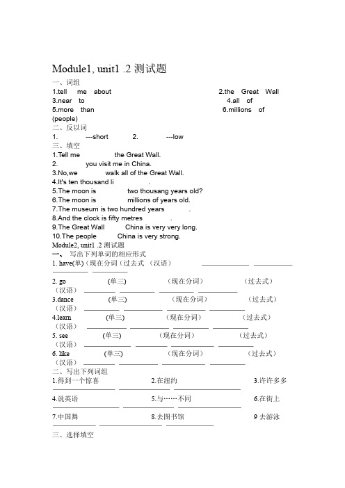 六年级上册英语1 10单元复习卷l外研社