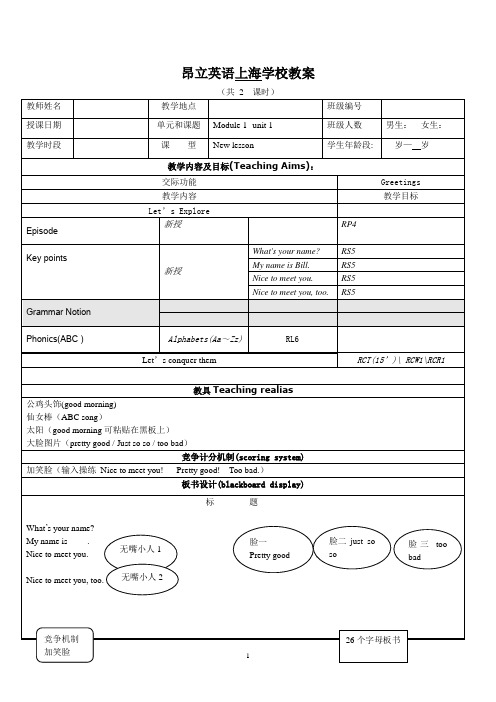 3A U1教案