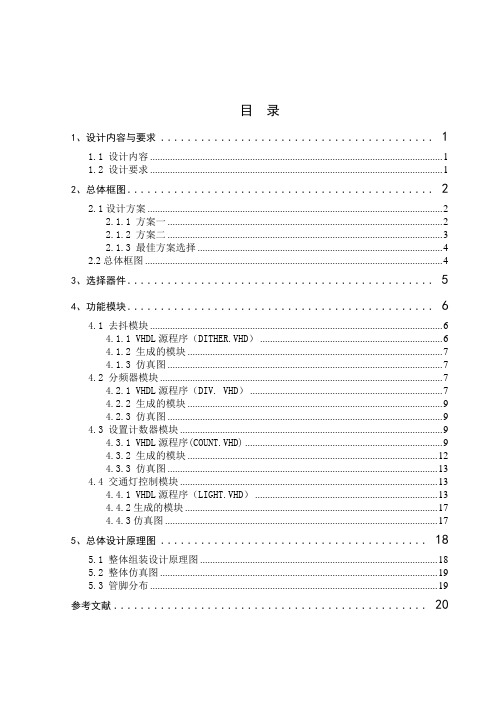 步行街道自助式交通灯控制器