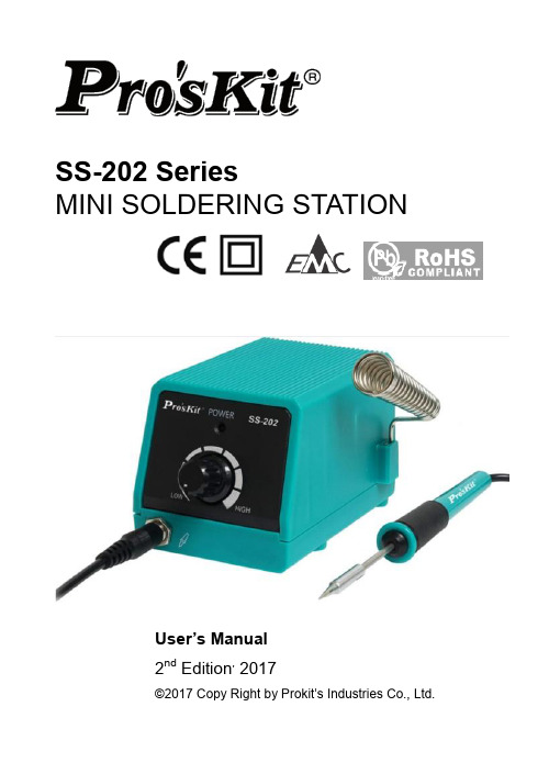 Pro'sKit SS-202 Mini Soldering Station 用户手册说明书