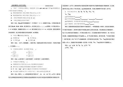 2021高中同步创新课堂化学优化方案—习题(苏教版必修1)：专题1第三单元知能演练轻巧夺冠 