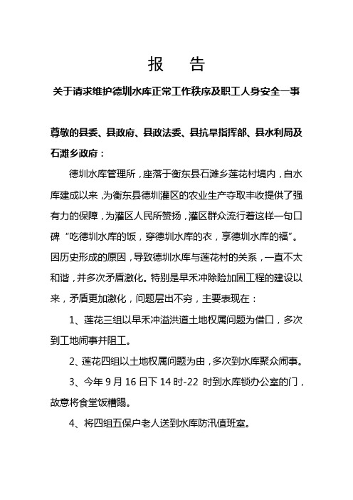2008年经济师(中级)人力资源管理全真试题